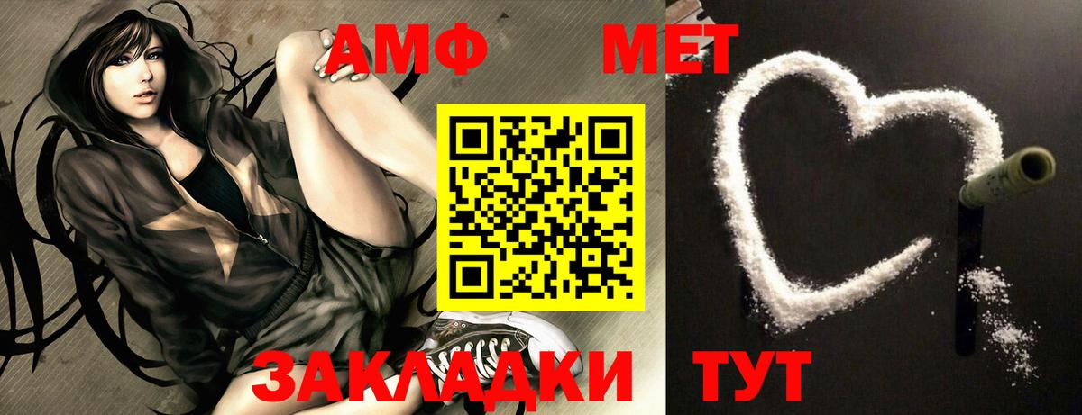 Амфетамин 98% Красноуфимск