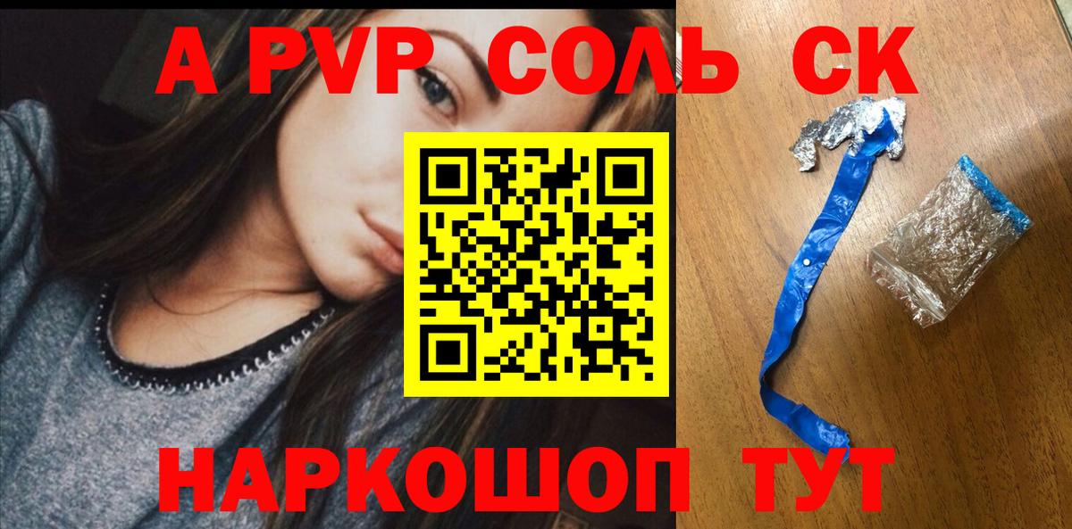 Alfa_PVP крисы CK  Alfa_PVP VHQ  Красноуфимск  Вход с VPN 