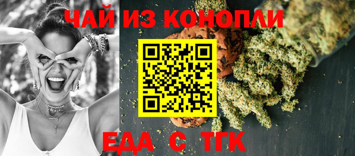 Canna-Cookies марихуана  Вход с VPN  Красноуфимск 