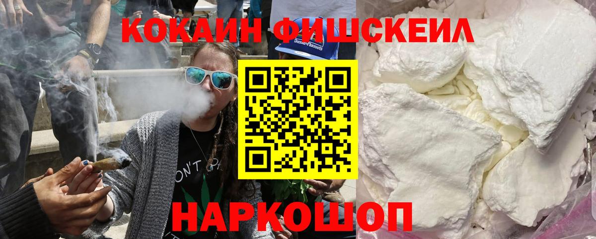 Cocaine  Cocaine VHQ  Вход с VPN  КОКАИН 98%  магазин продажи   Красноуфимск 