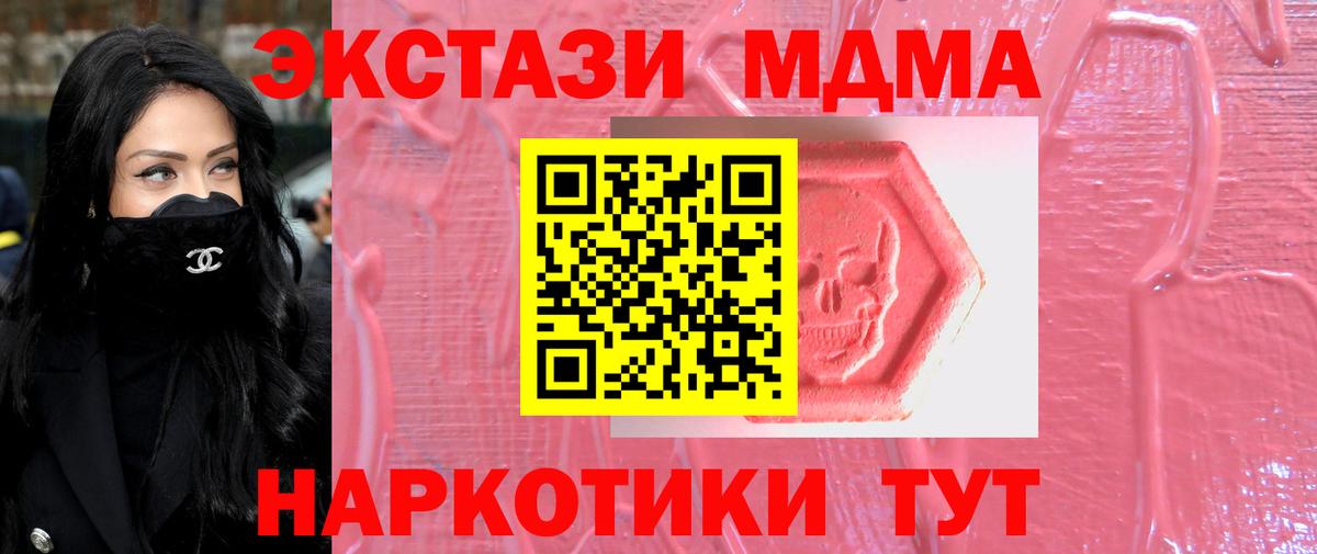 Красноуфимск  ЭКСТАЗИ TESLA  KRAKEN ТОР  Экстази  Вход с VPN  ЭКСТАЗИ Philipp Plein 