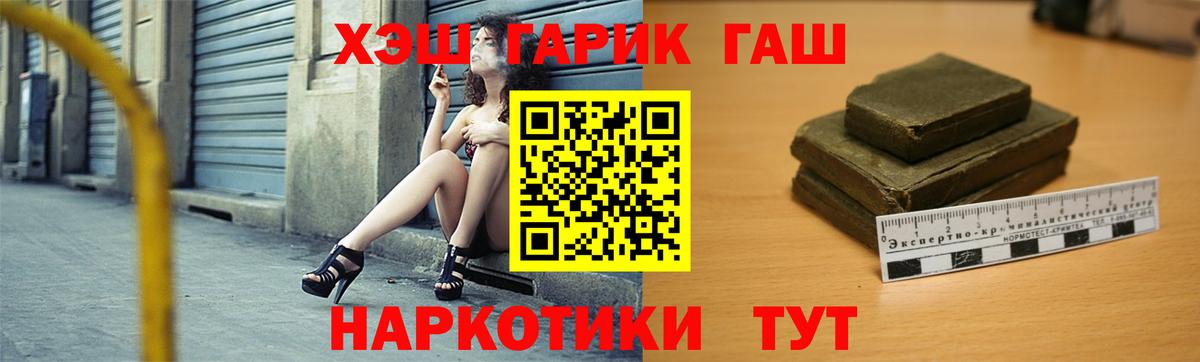 ГАШ хэш Красноуфимск