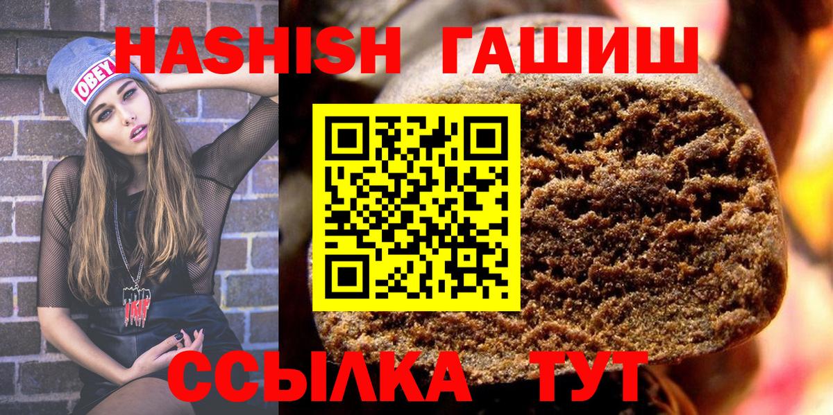 ГАШИШ Cannabis  Вход с VPN  Гашиш индика сатива  Красноуфимск 