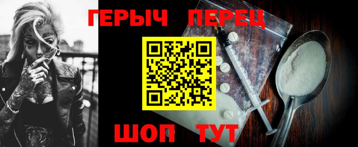 Красноуфимск  Героин герыч  Вход с VPN 