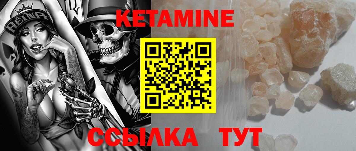 Красноуфимск  КЕТАМИН VHQ  КЕТАМИН ketamine  Вход с VPN 