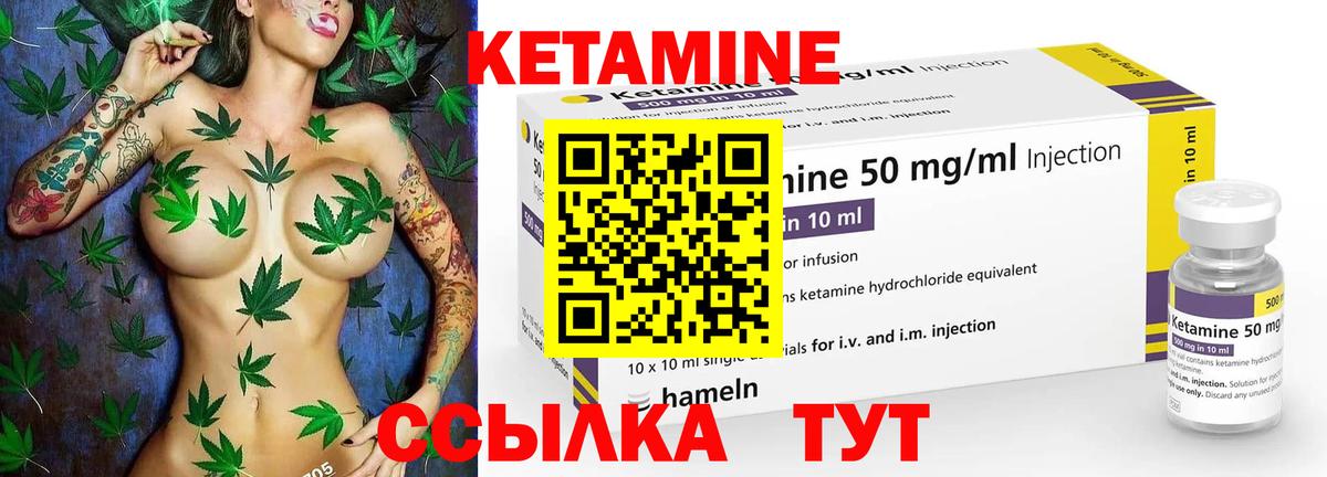 КЕТАМИН VHQ Красноуфимск
