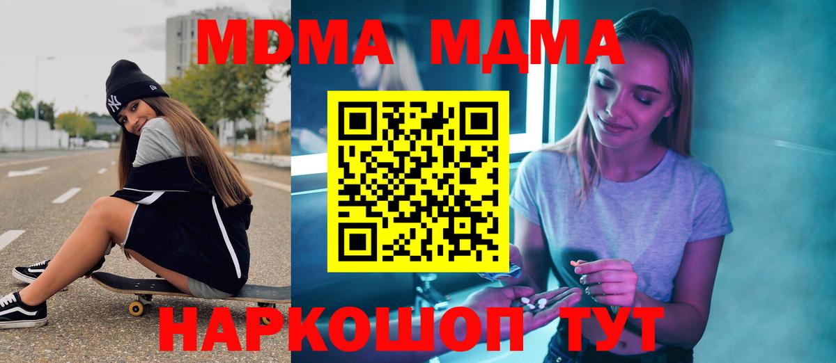 MDMA  МДМА crystal  Красноуфимск  Вход с VPN  МДМА VHQ 
