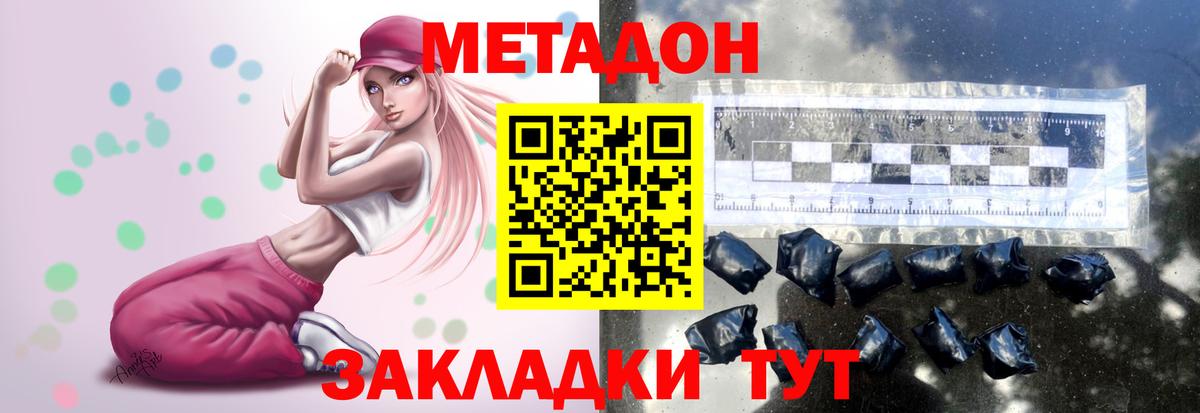 Метадон белоснежный Красноуфимск