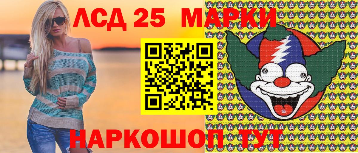 Красноуфимск  Марки 25I-NBOMe 1,5мг  Наркотические марки  Марки 25I-NBOMe 1,5мг  Вход с VPN 