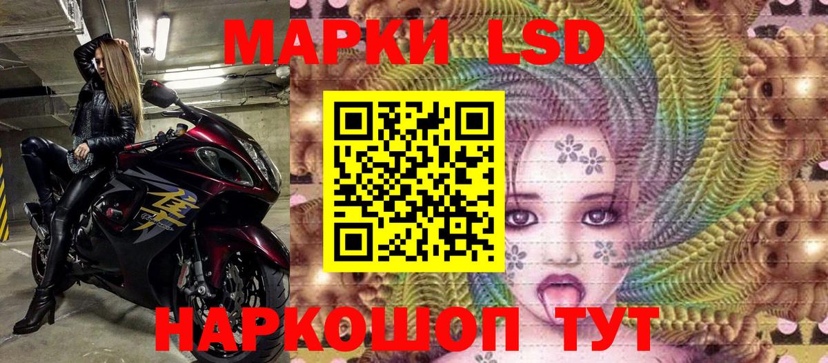 Наркотические марки 1,8мг Красноуфимск