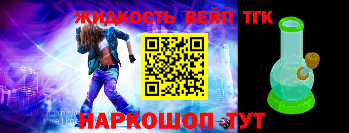 Дистиллят ТГК вейп  Вход с VPN  Красноуфимск  Дистиллят ТГК вейп с тгк 