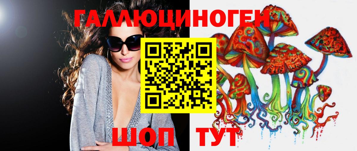 Красноуфимск  Галлюциногенные грибы ЛСД  Псилоцибиновые грибы Cubensis  Вход с VPN 