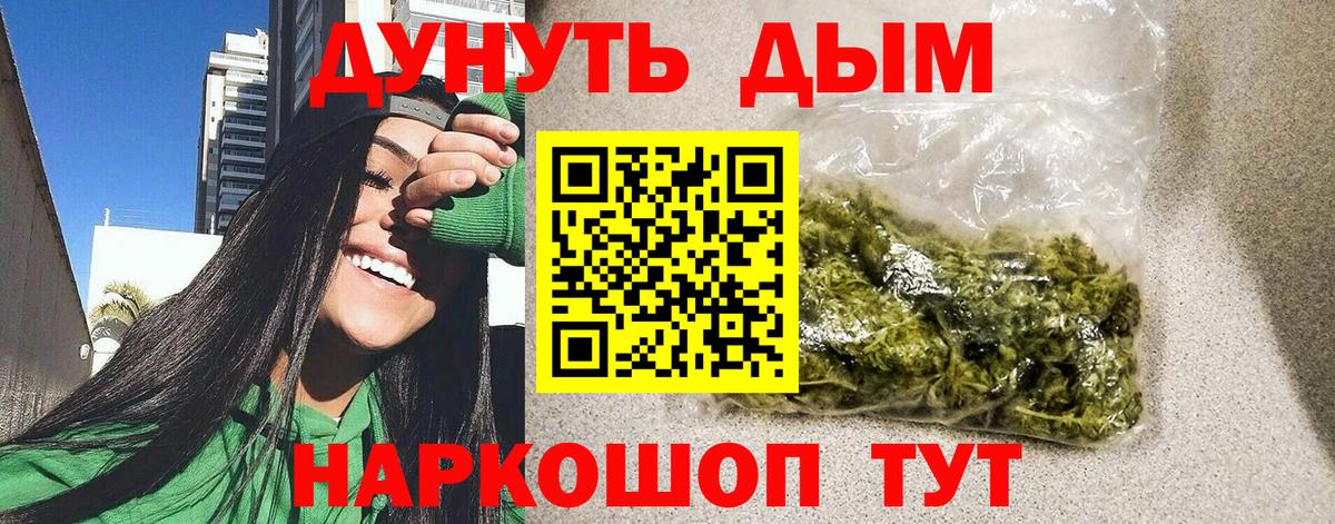 МАРИХУАНА THC 21%  Каннабис OG Kush  Марихуана VHQ  Вход с VPN  Красноуфимск  Марихуана White Widow 